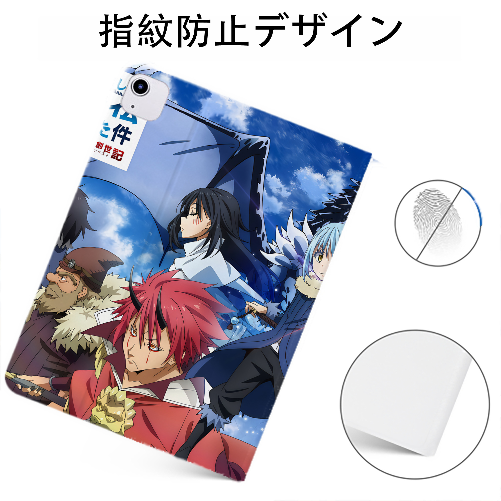 （画像用） 転スラ Regarding Reincarnated to Slime IPadケース ペンホルダー付き ブックスタイルデザイン